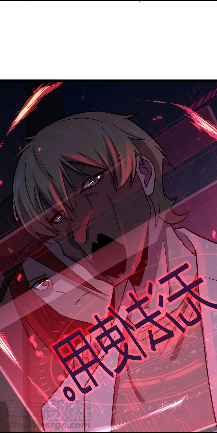 038 找到他，杀死他！ 第61页
