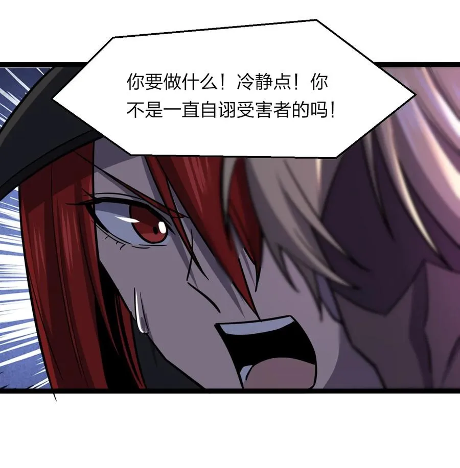 038 找到他，杀死他！ 第66页
