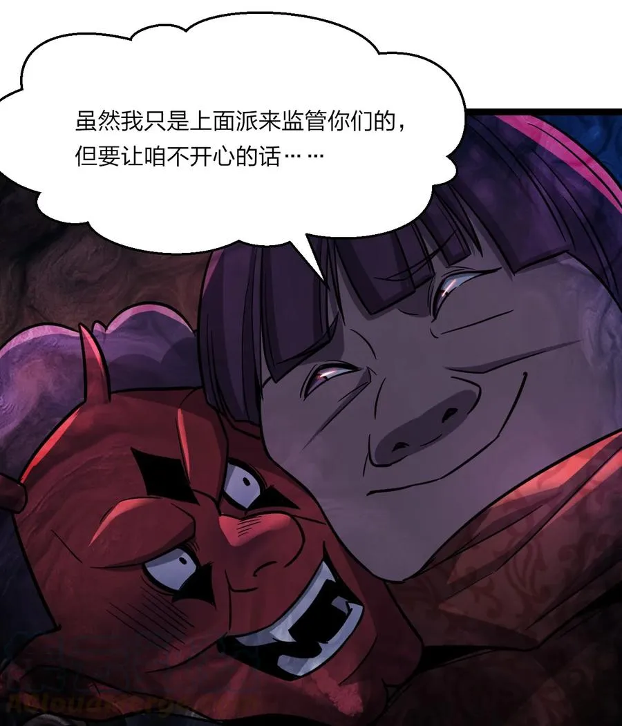 038 找到他，杀死他！ 第67页