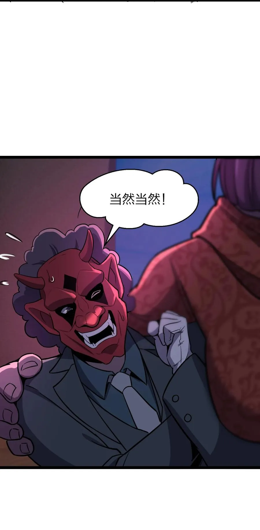 038 找到他，杀死他！ 第69页