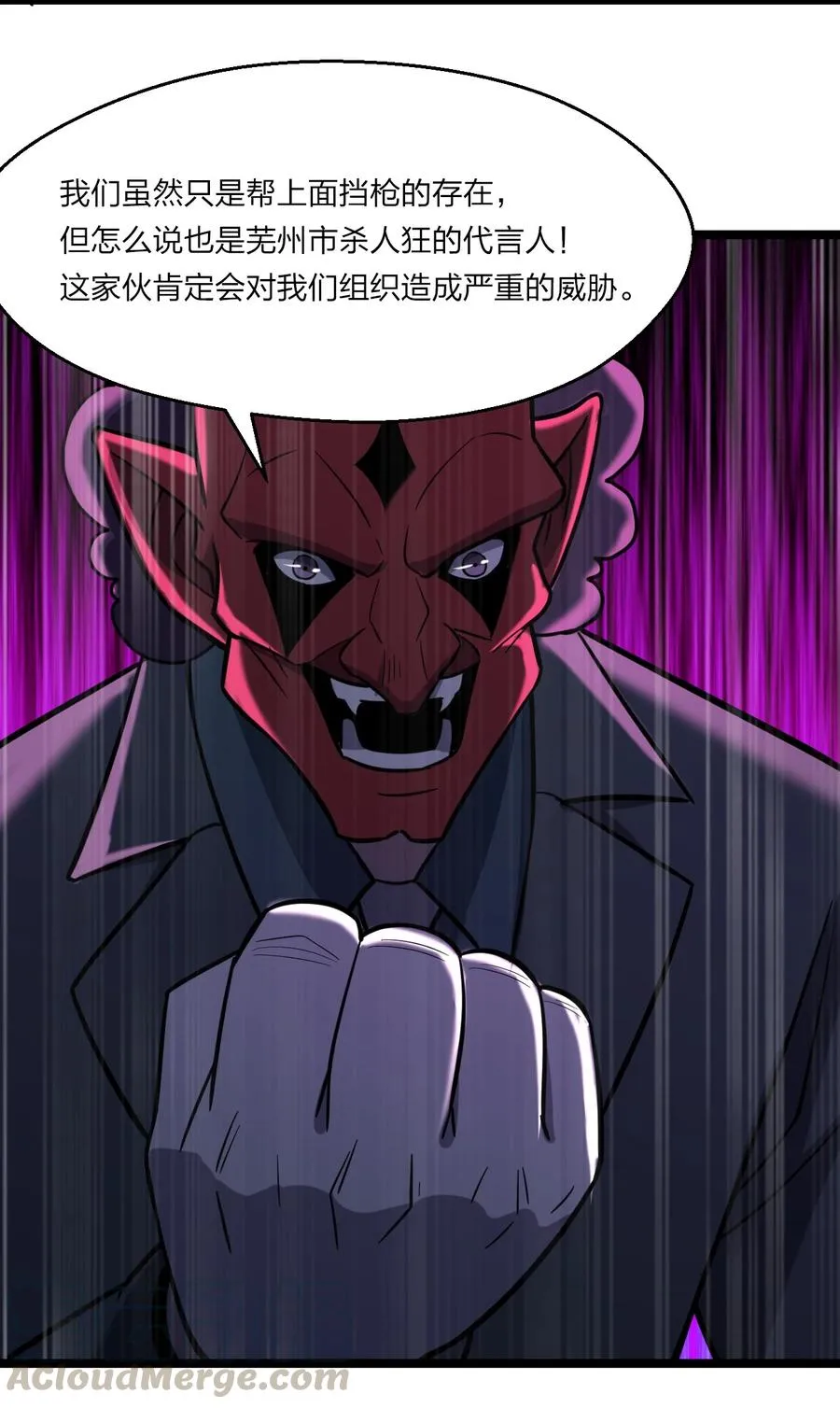 038 找到他，杀死他！ 第79页