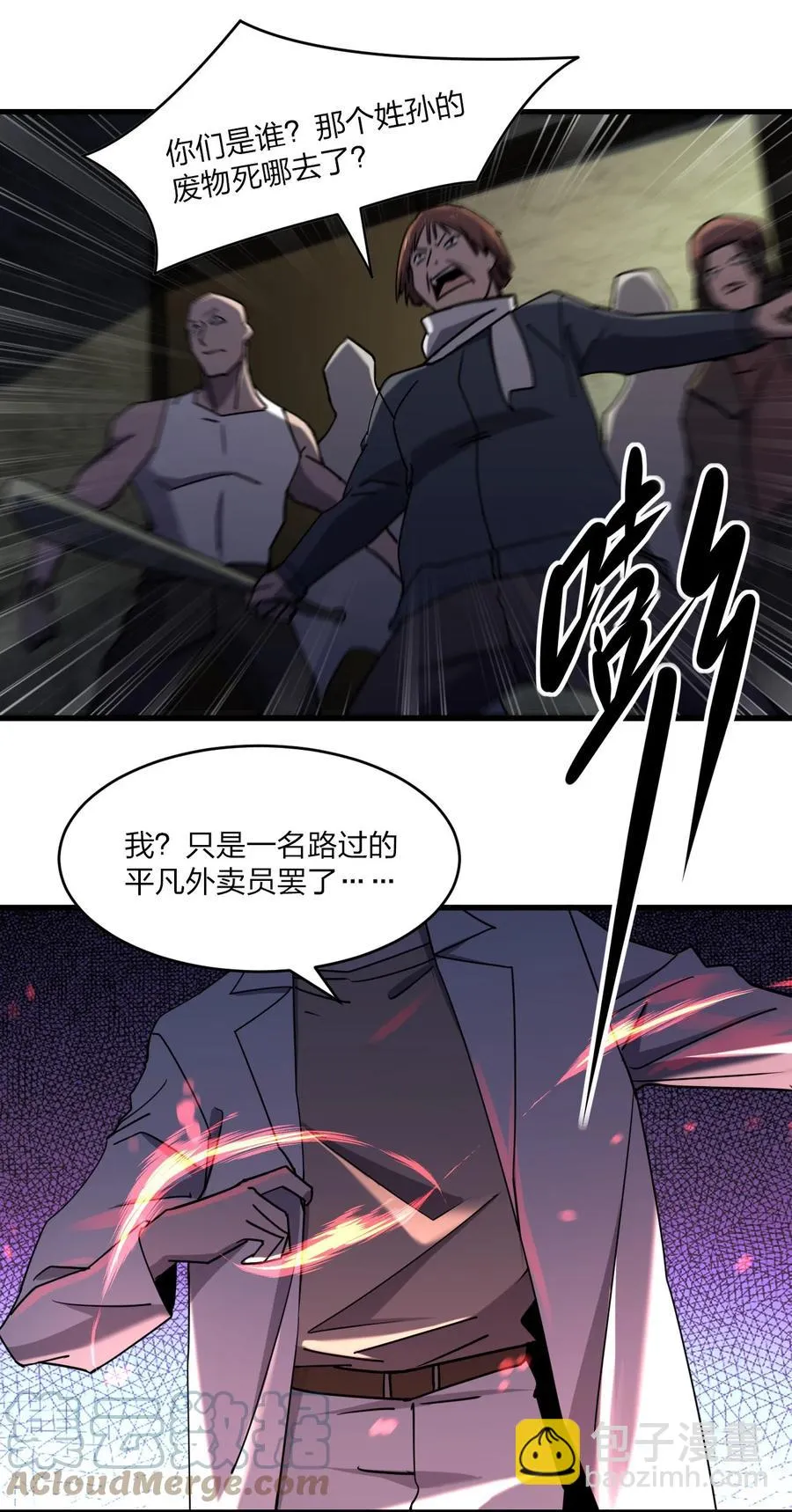 042 诱导 第70页
