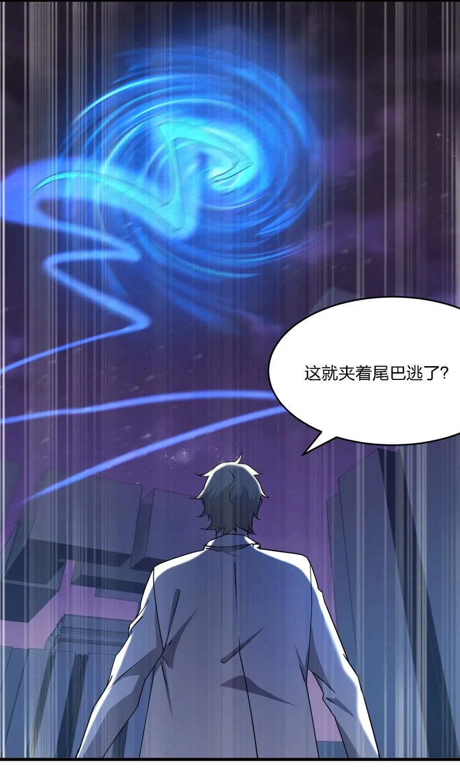 046 追逐战 第6页