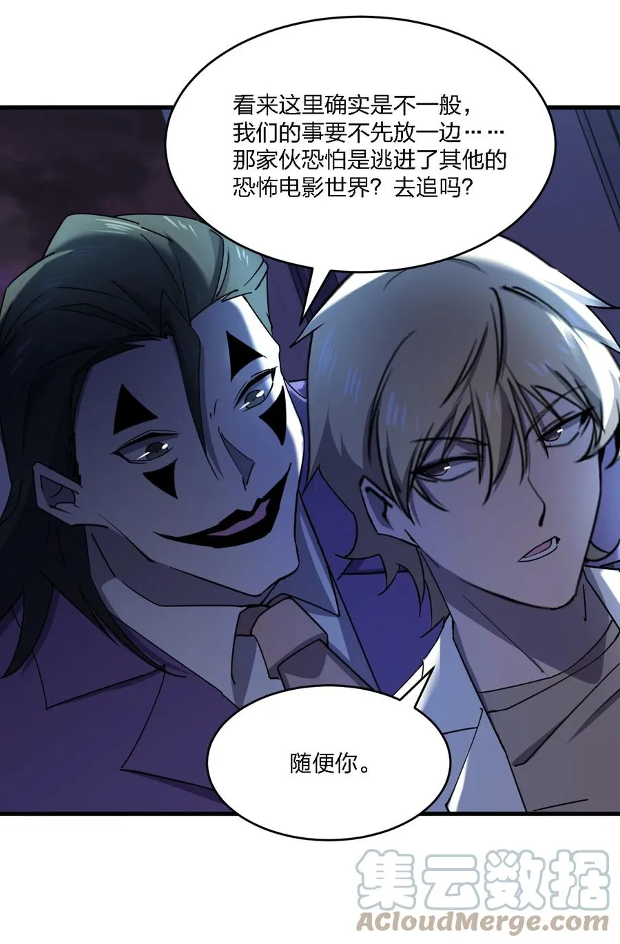 046 追逐战 第7页