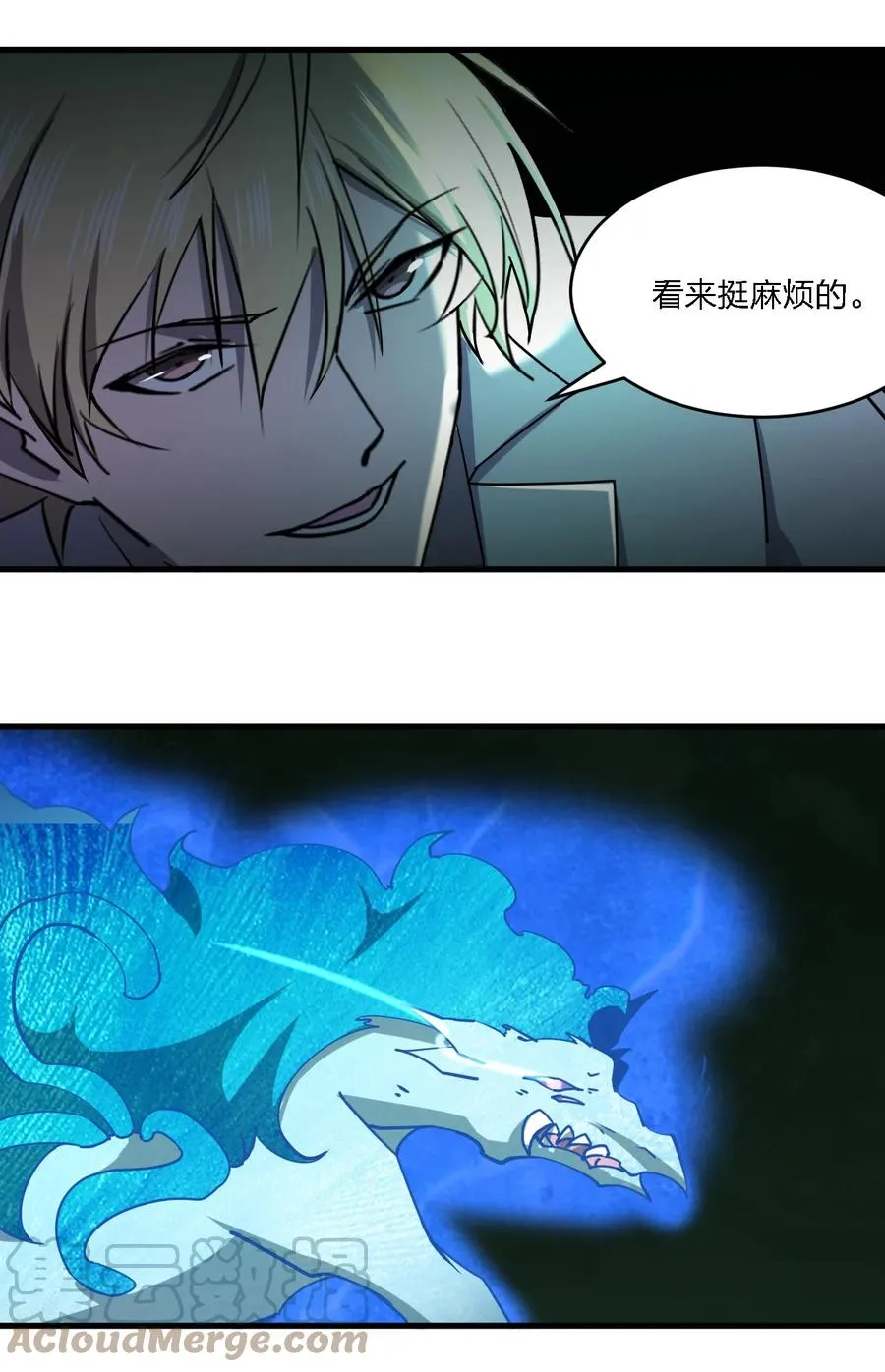046 追逐战 第13页