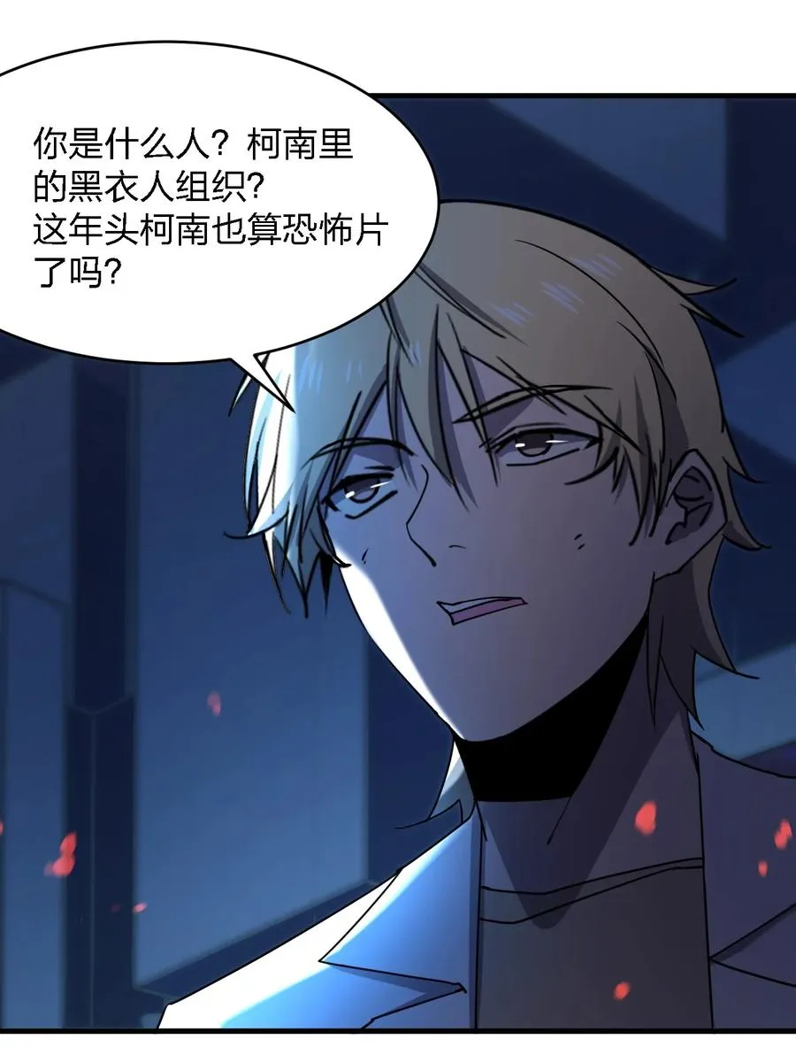 046 追逐战 第35页