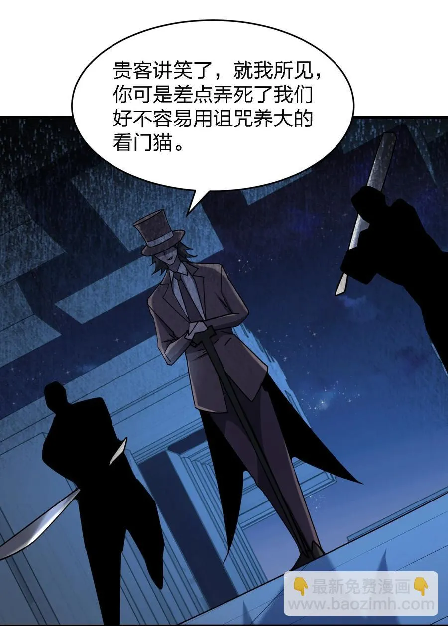 046 追逐战 第38页