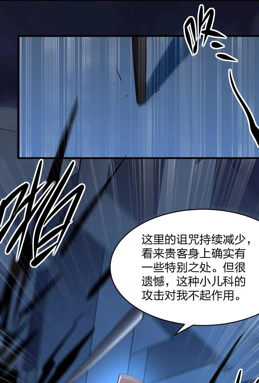 046 追逐战 第39页