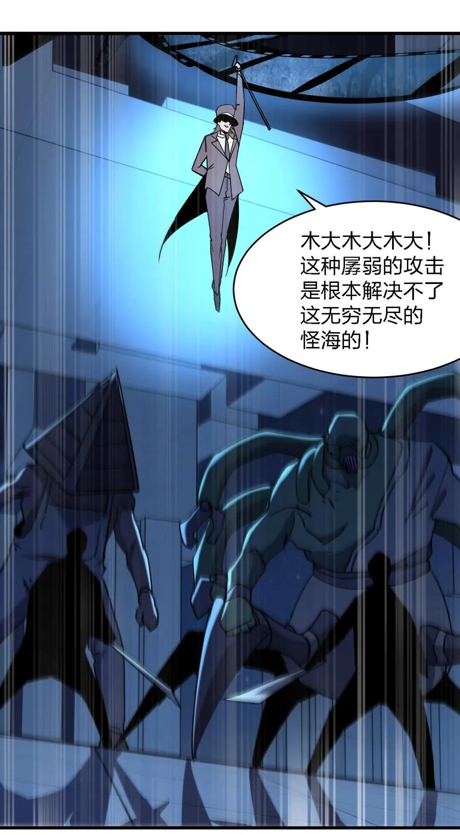 046 追逐战 第45页