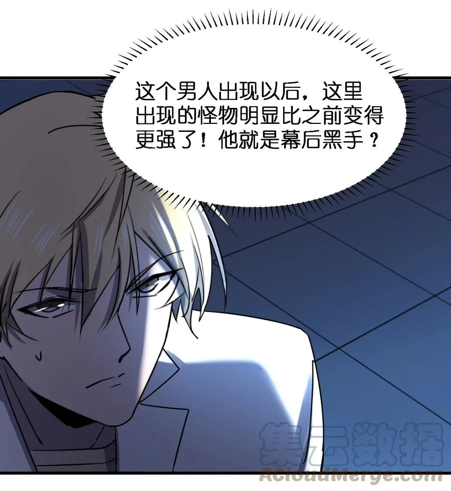 046 追逐战 第46页
