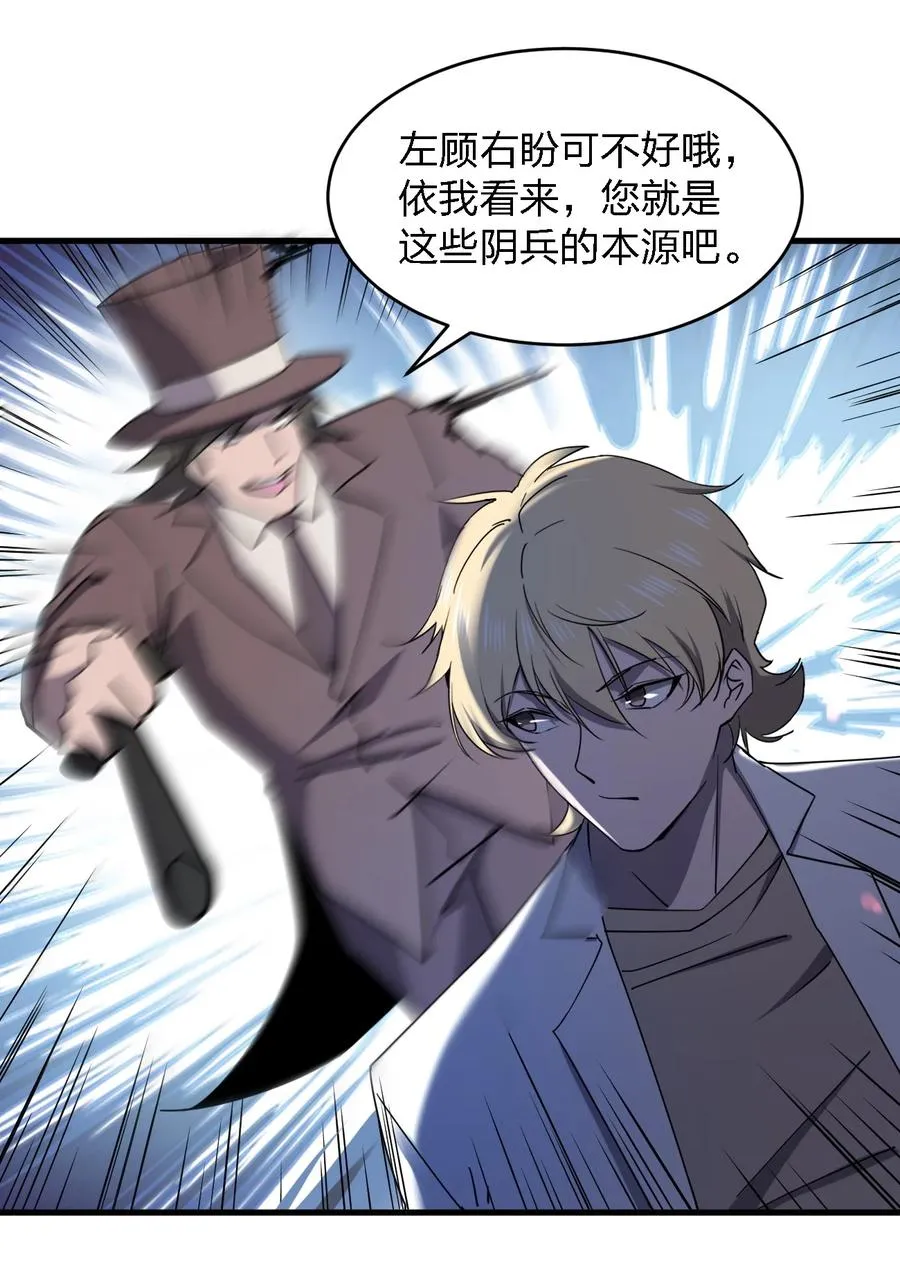 046 追逐战 第48页