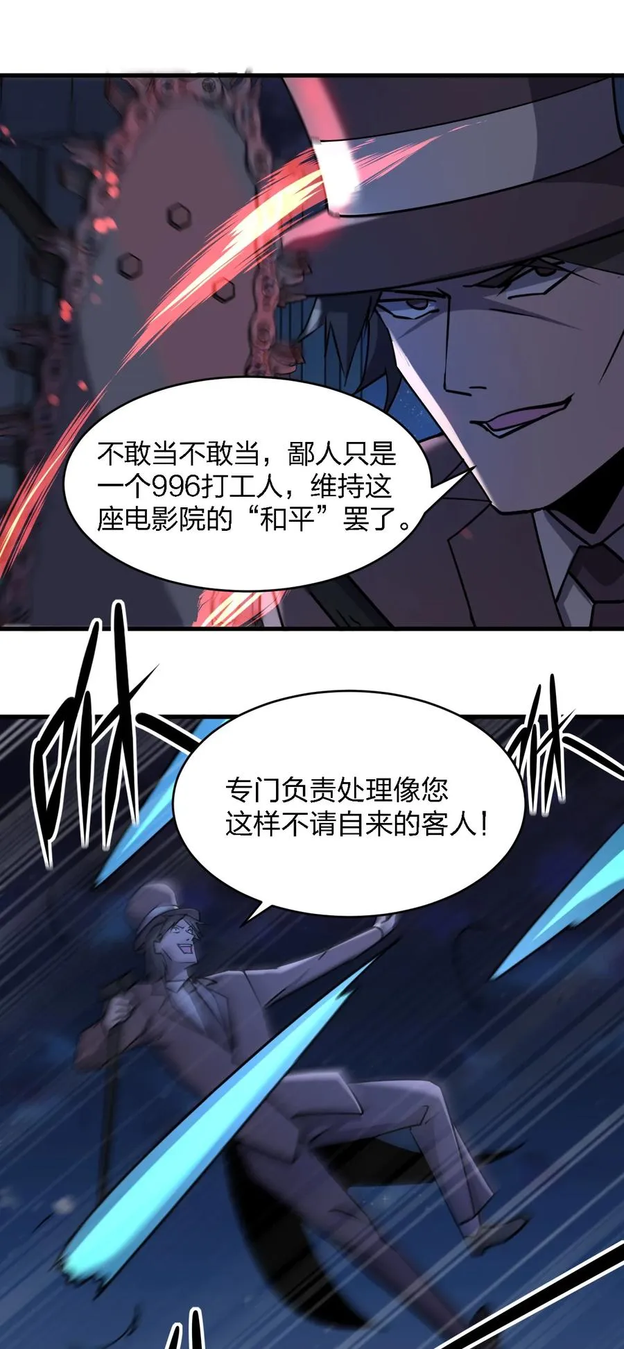 046 追逐战 第50页