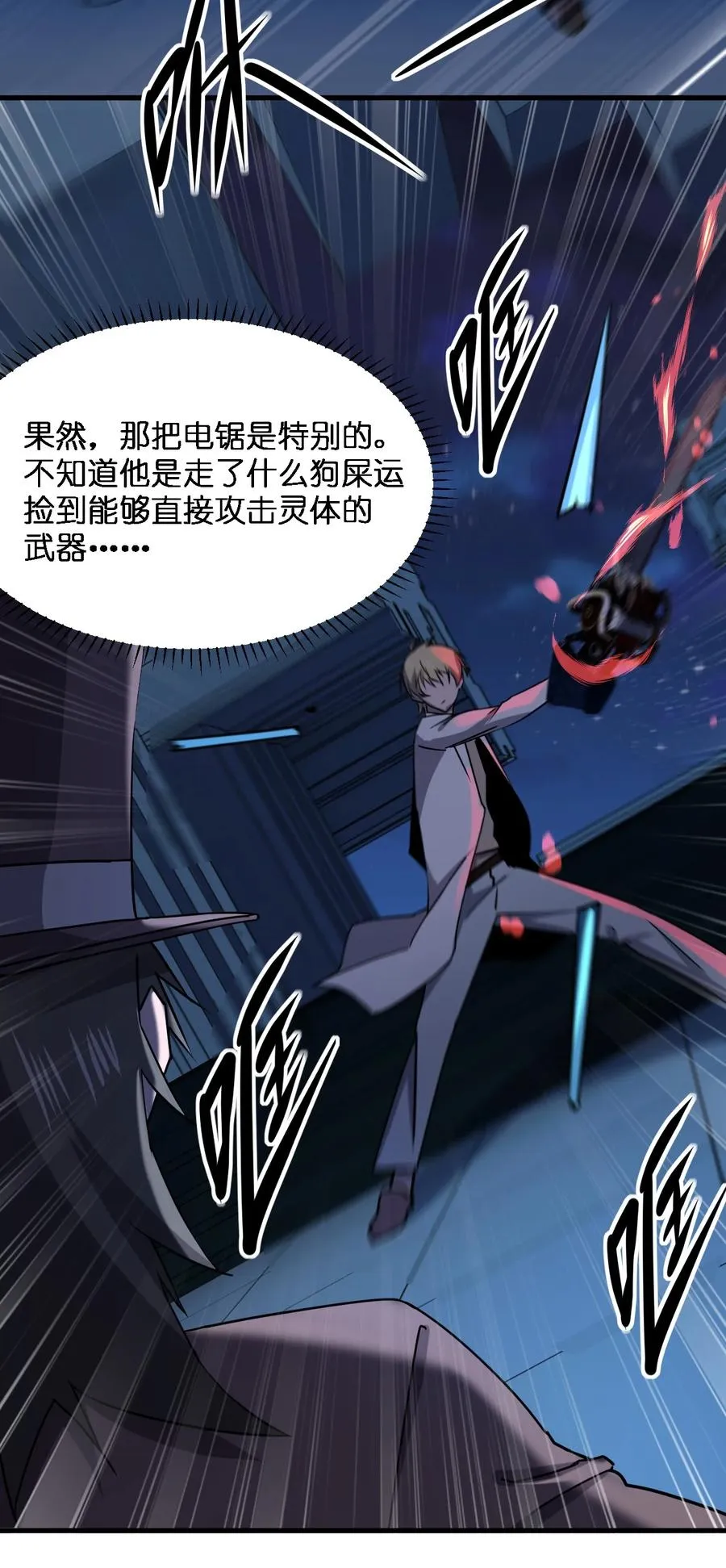 046 追逐战 第51页
