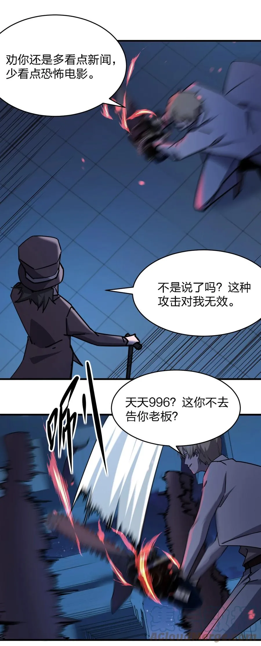 046 追逐战 第52页