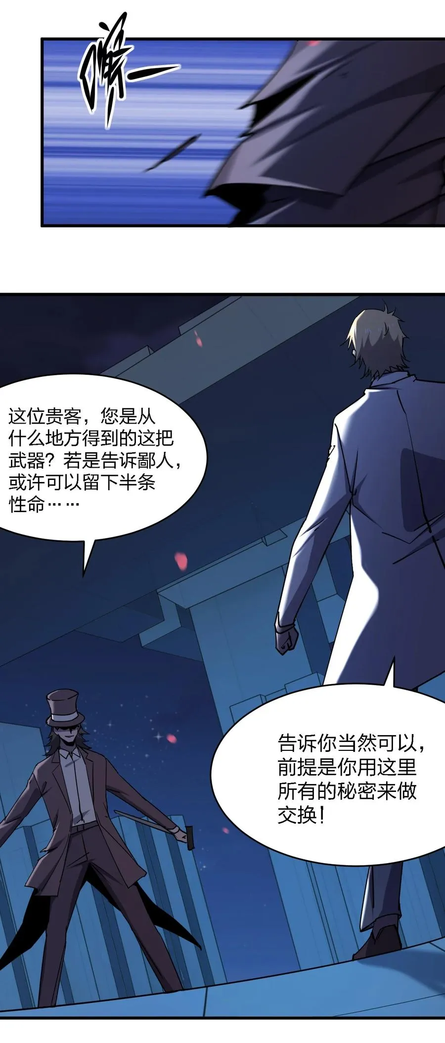 046 追逐战 第53页