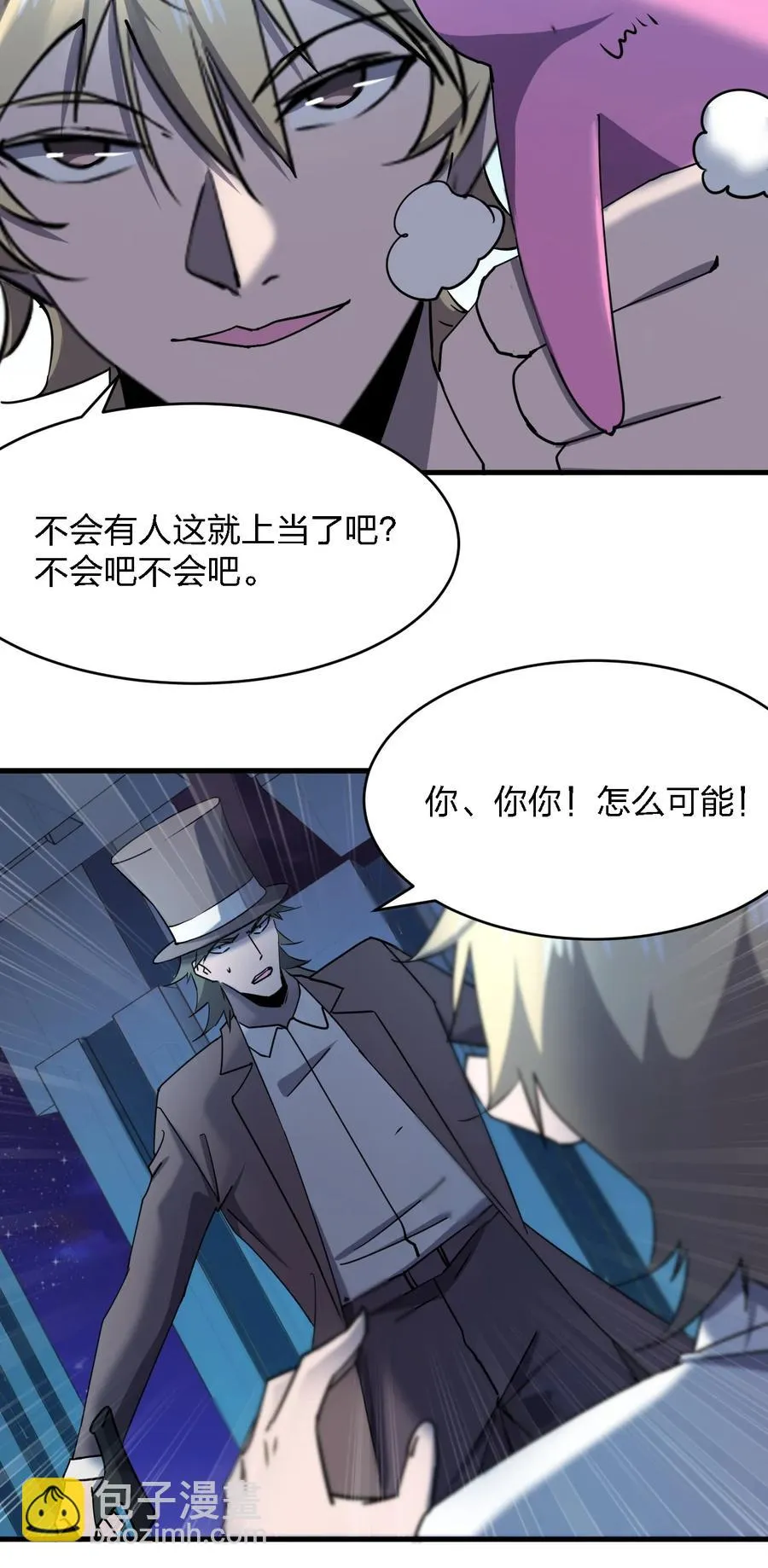 046 追逐战 第60页