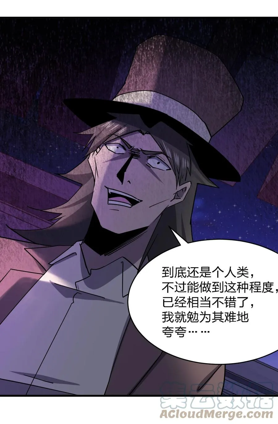 046 追逐战 第64页
