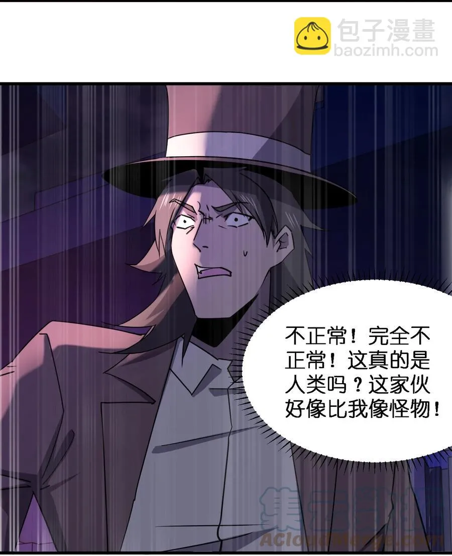 046 追逐战 第67页