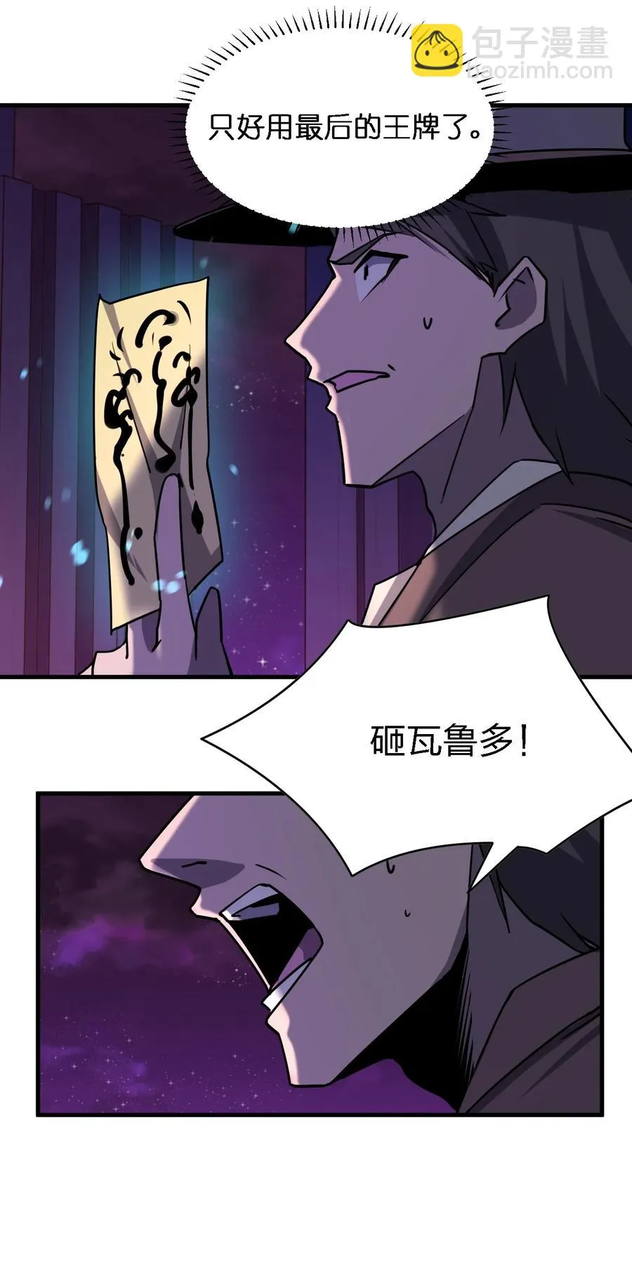 046 追逐战 第68页