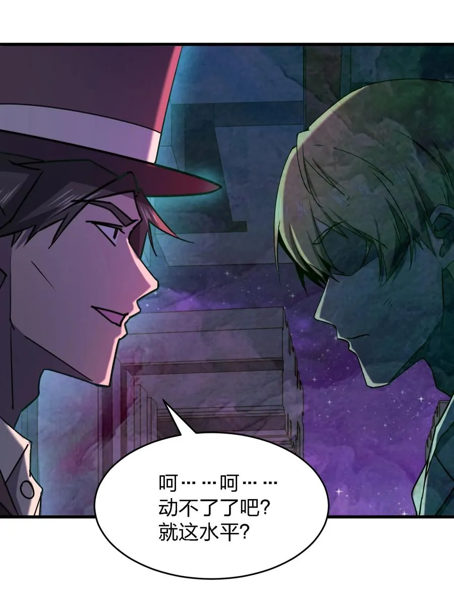 046 追逐战 第72页