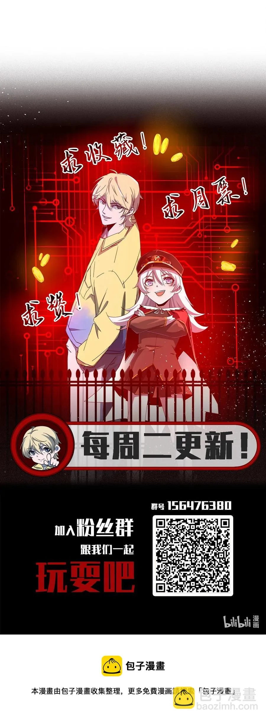 046 追逐战 第78页