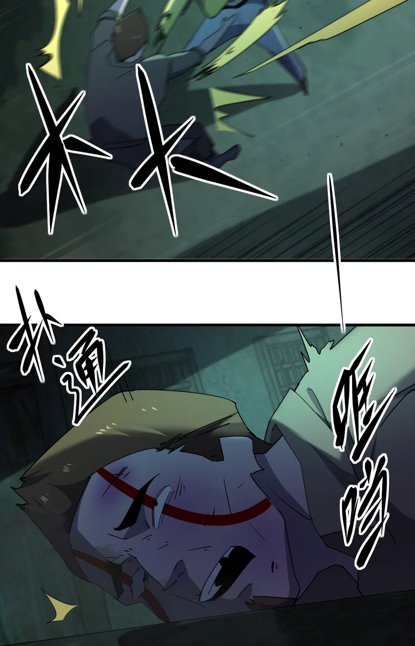 078 谁也走不了！ 第4页