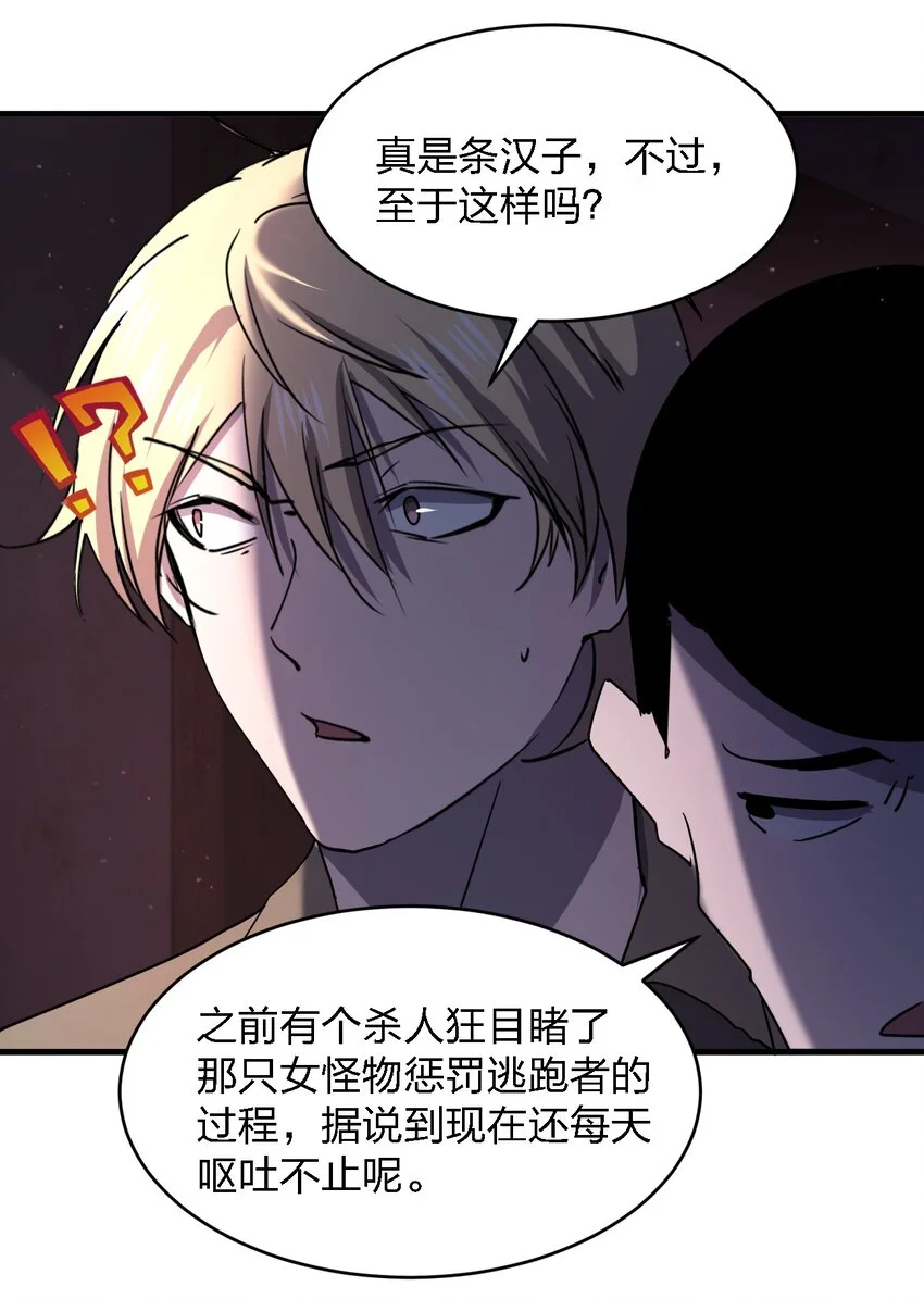 078 谁也走不了！ 第23页