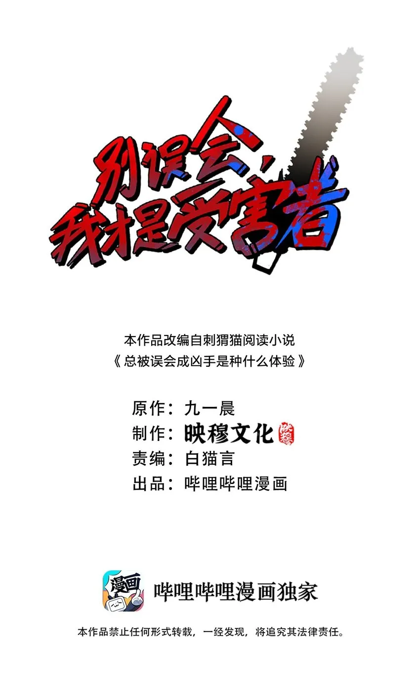 077 鬼红娘 第1页