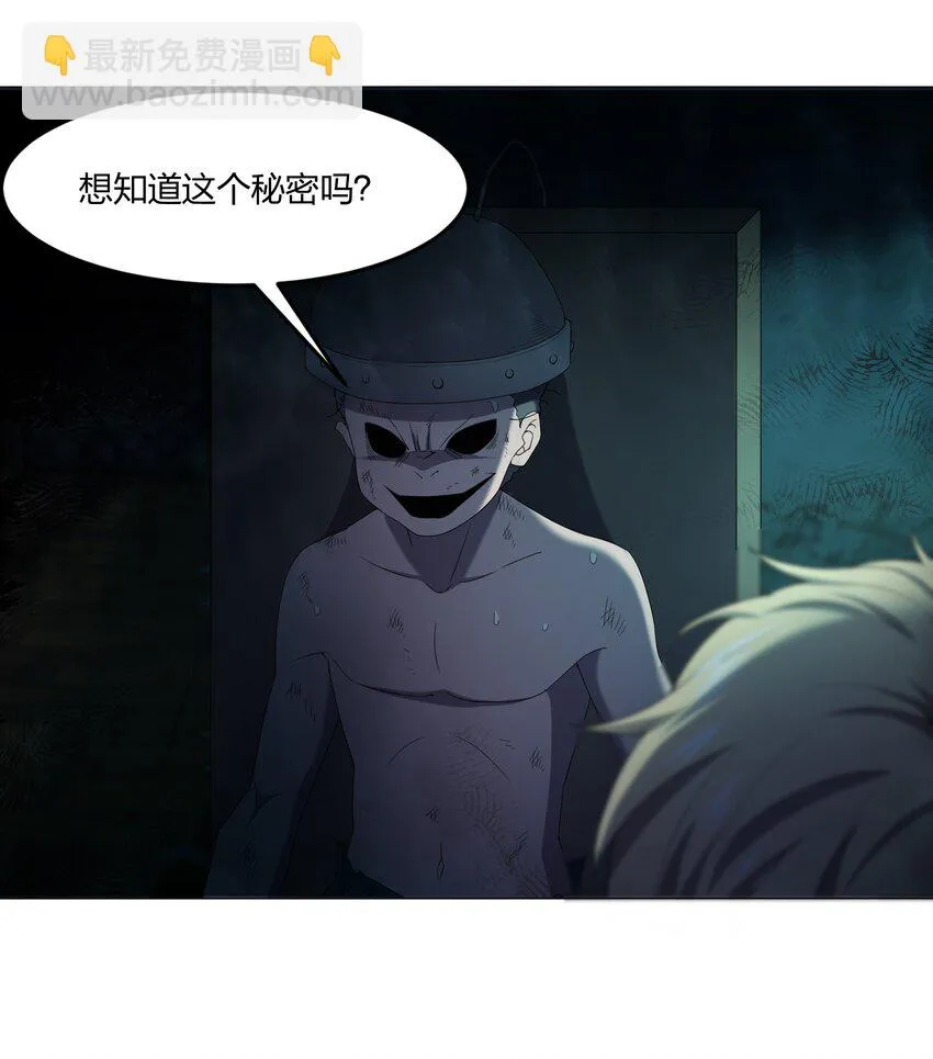 077 鬼红娘 第3页