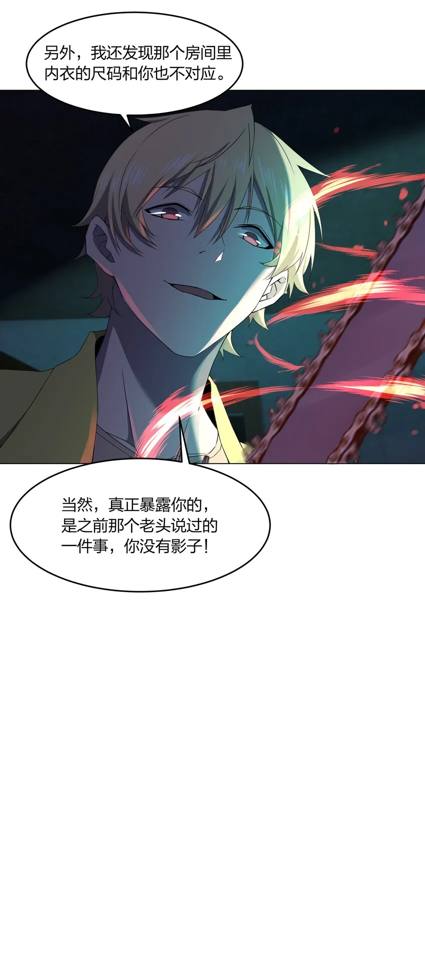 077 鬼红娘 第8页