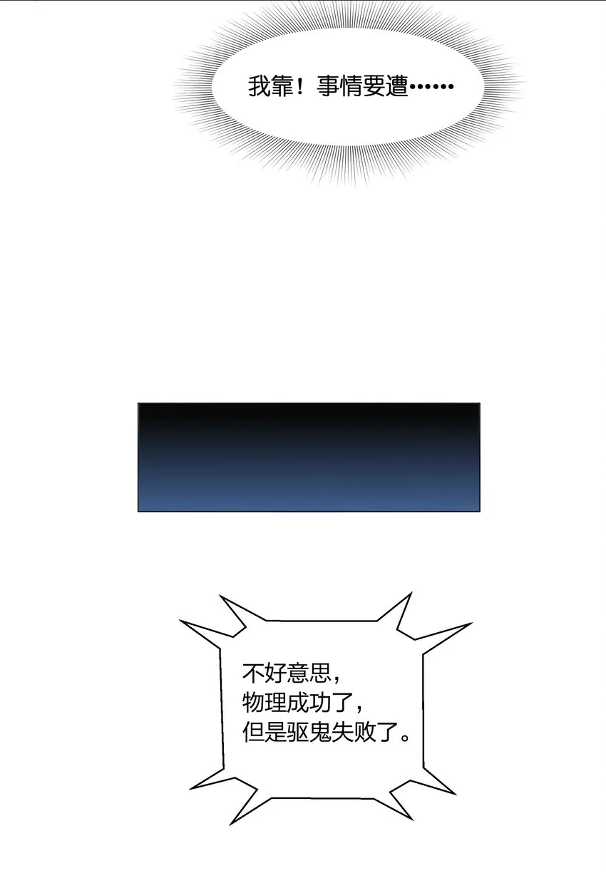 077 鬼红娘 第26页