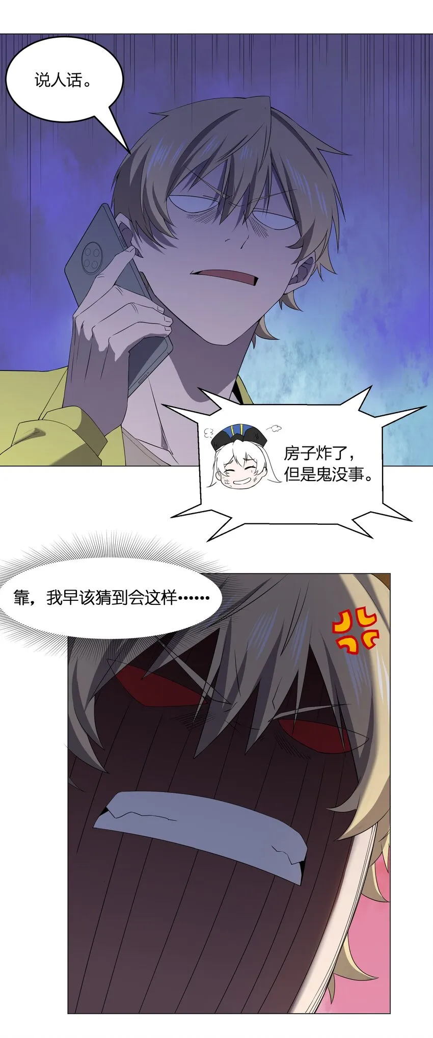 077 鬼红娘 第27页