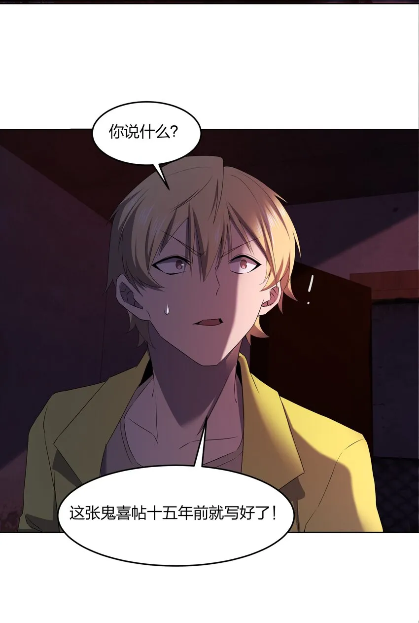 077 鬼红娘 第37页