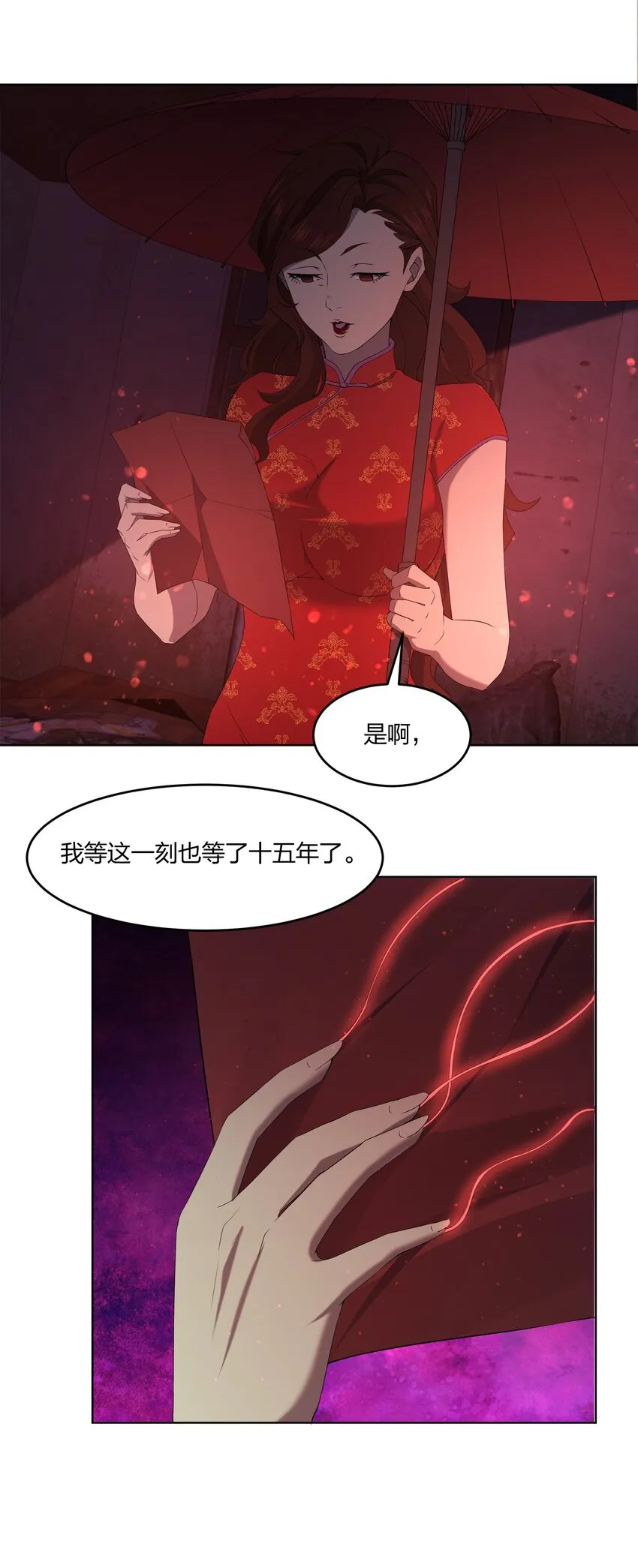 077 鬼红娘 第38页