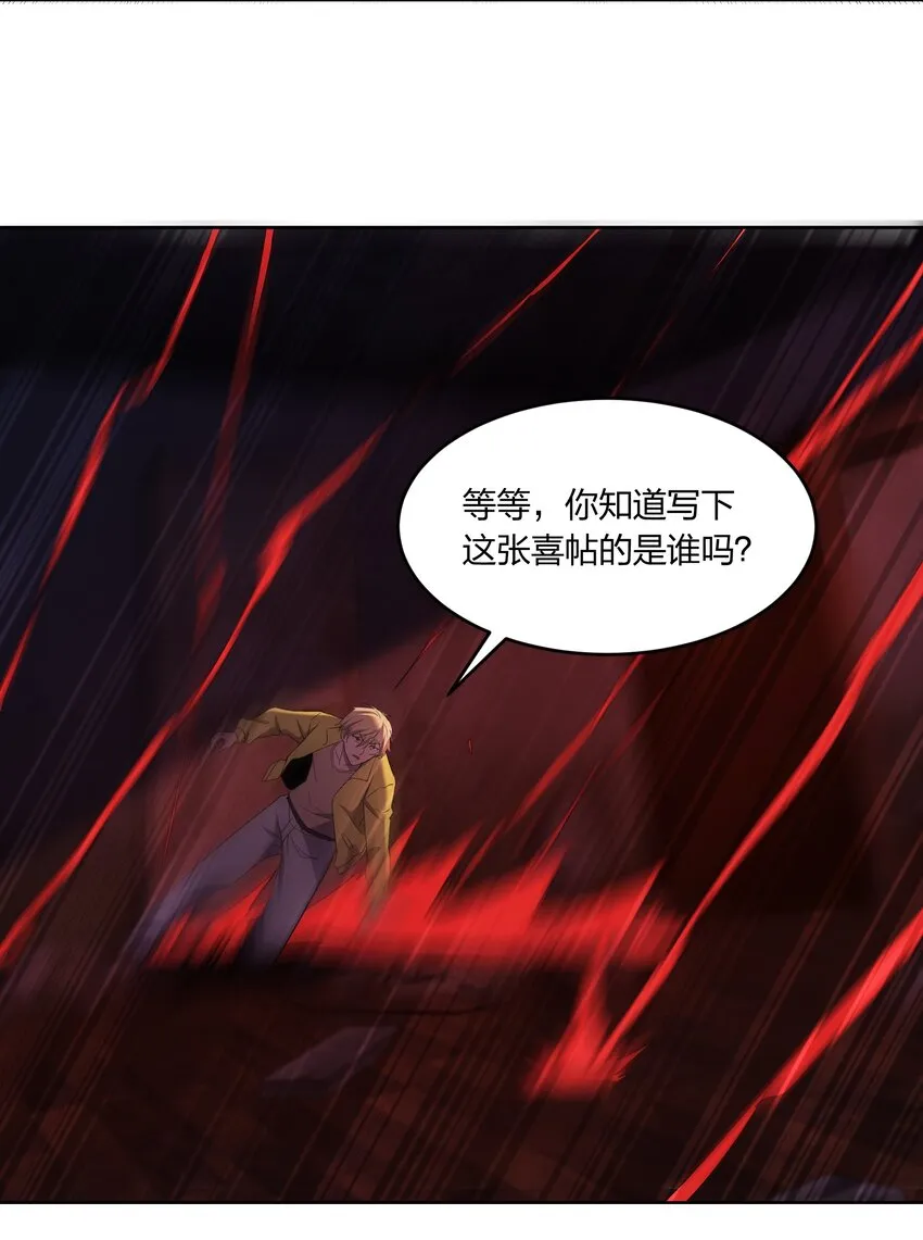 077 鬼红娘 第40页