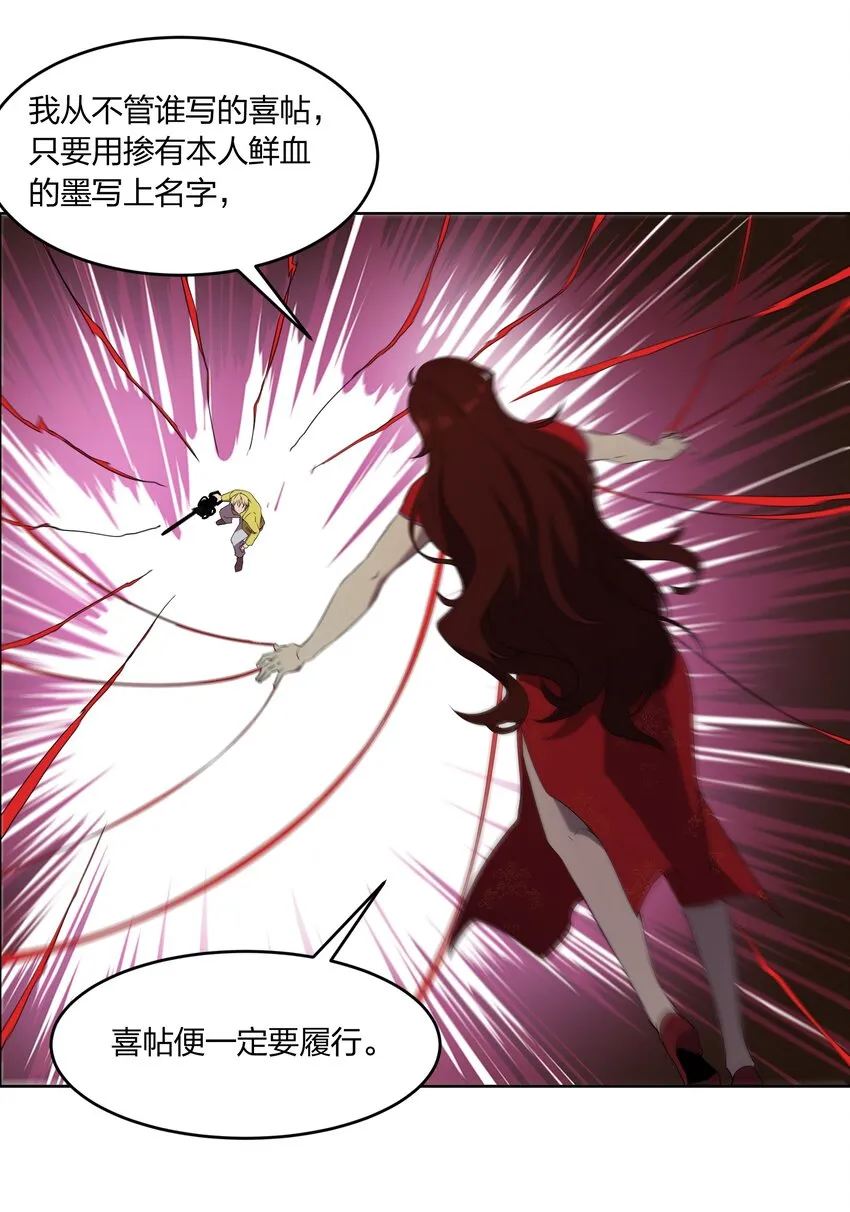 077 鬼红娘 第41页