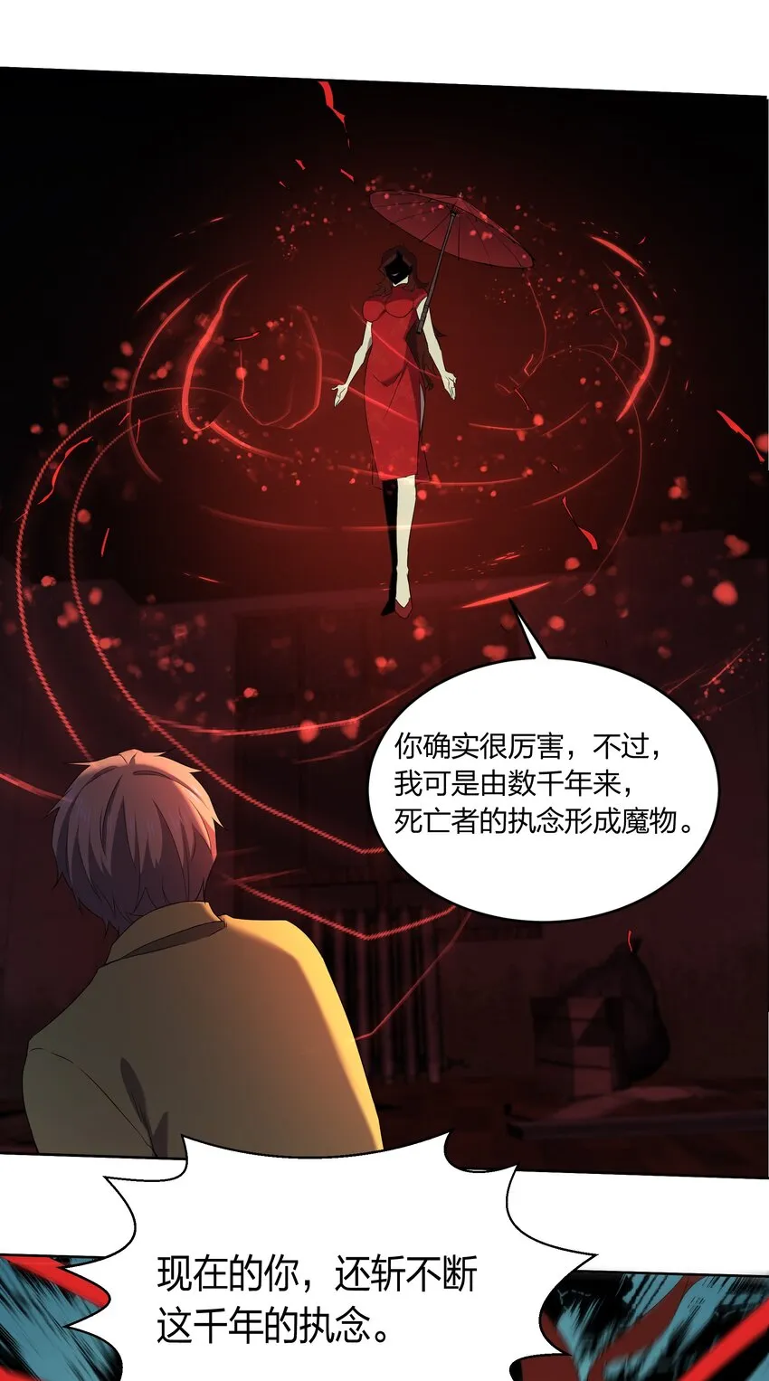 077 鬼红娘 第43页