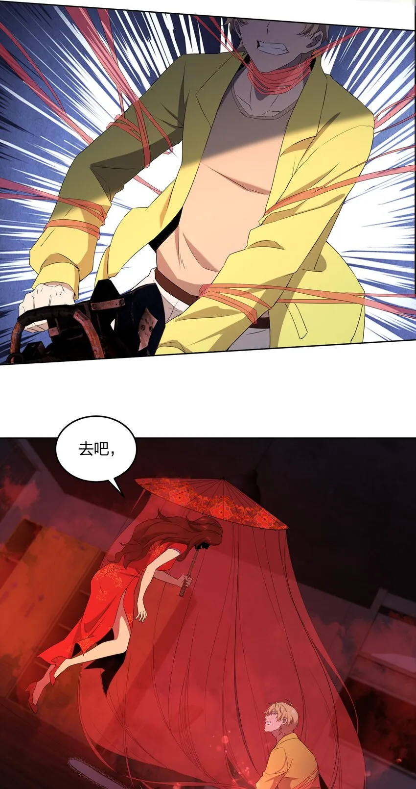 077 鬼红娘 第48页