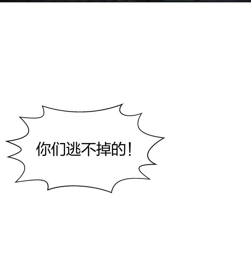 077 鬼红娘 第53页