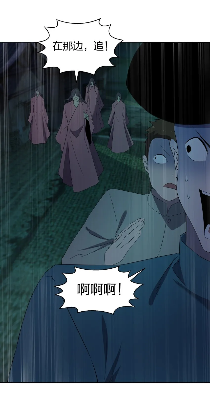 077 鬼红娘 第56页