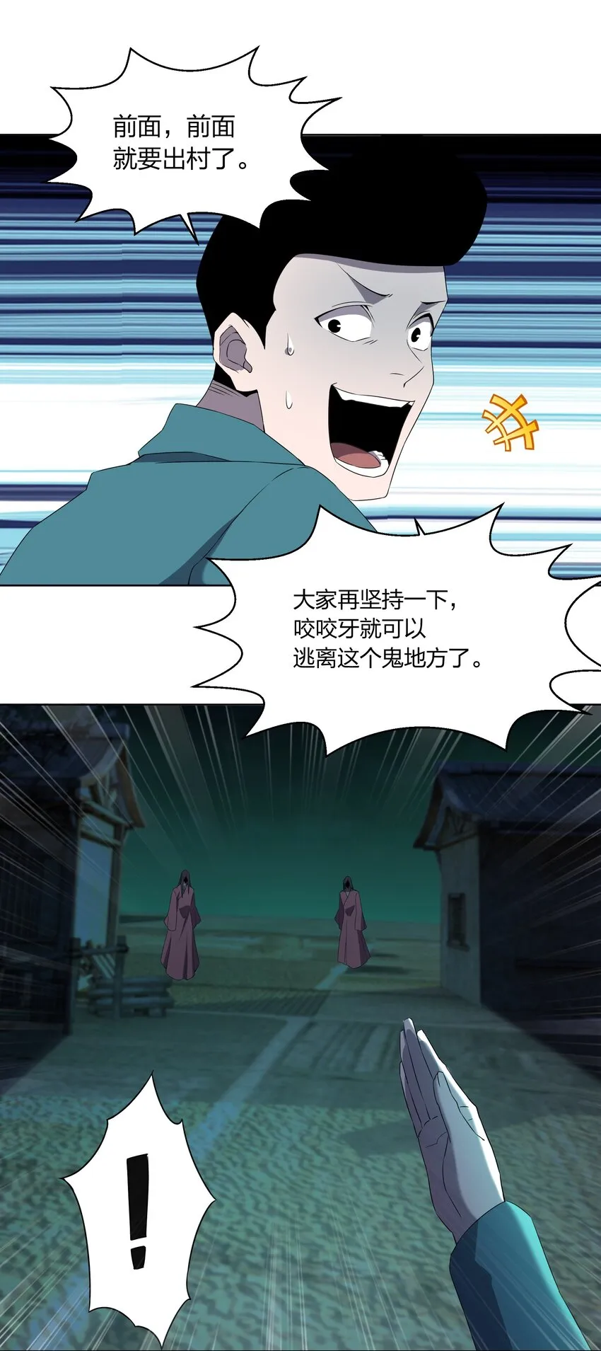 077 鬼红娘 第59页