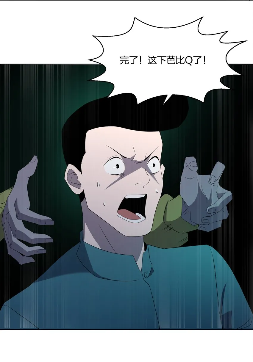 077 鬼红娘 第60页