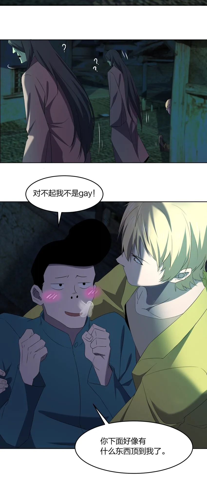 077 鬼红娘 第62页
