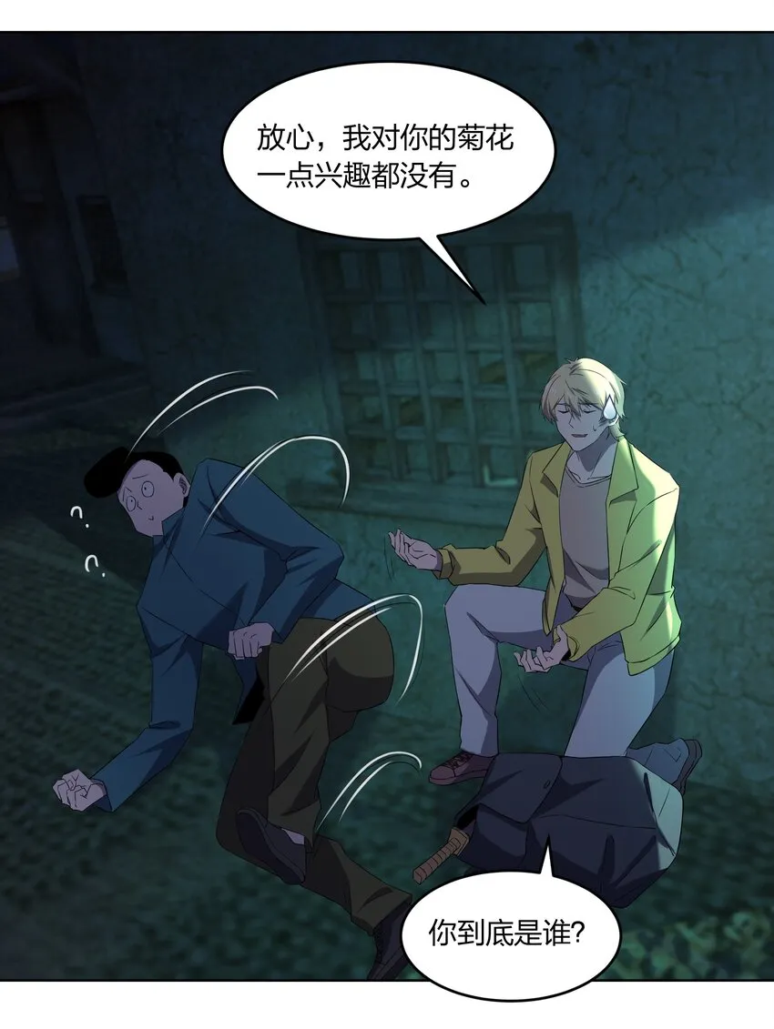 077 鬼红娘 第64页