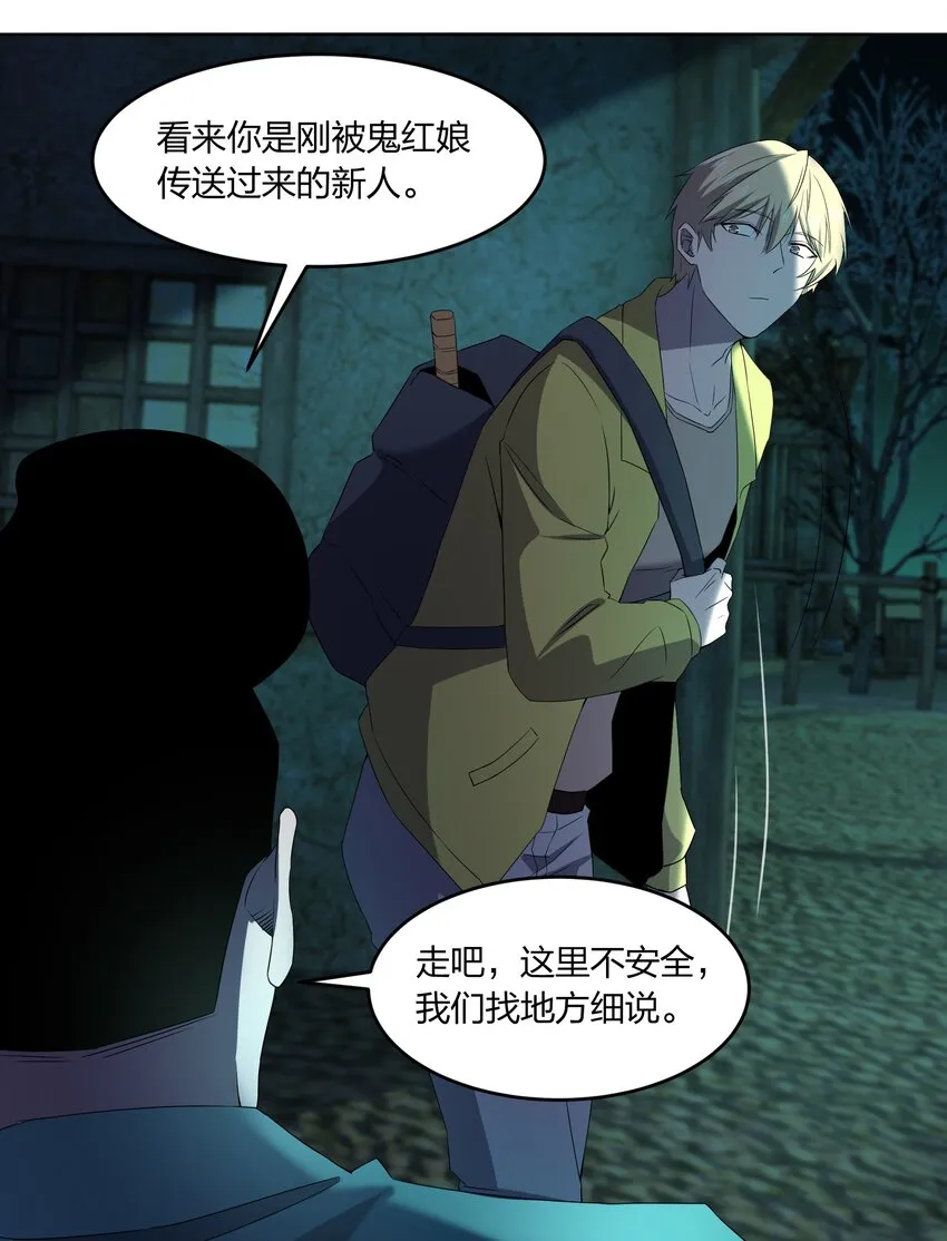 077 鬼红娘 第65页