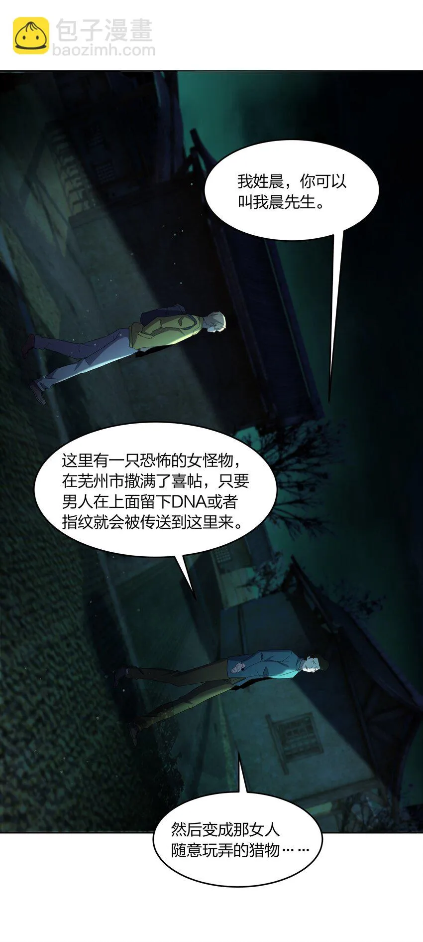 077 鬼红娘 第66页