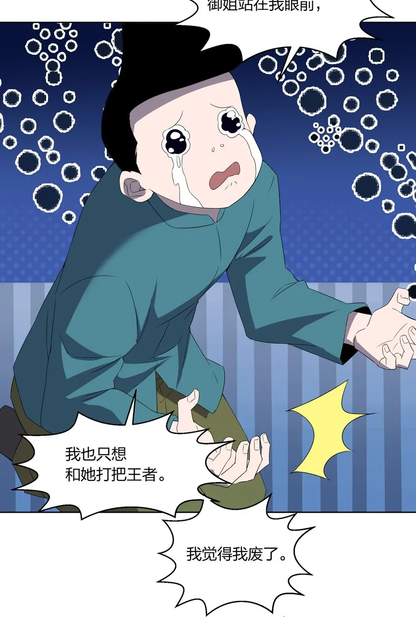 077 鬼红娘 第68页