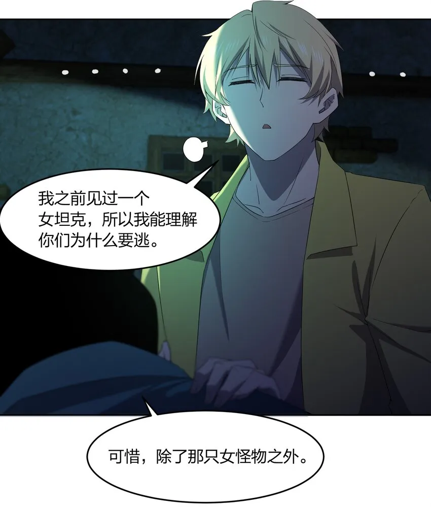 077 鬼红娘 第69页