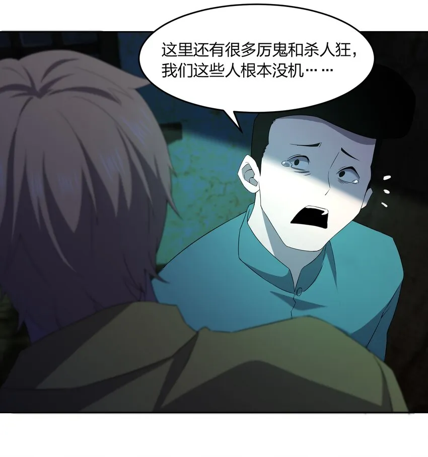 077 鬼红娘 第70页