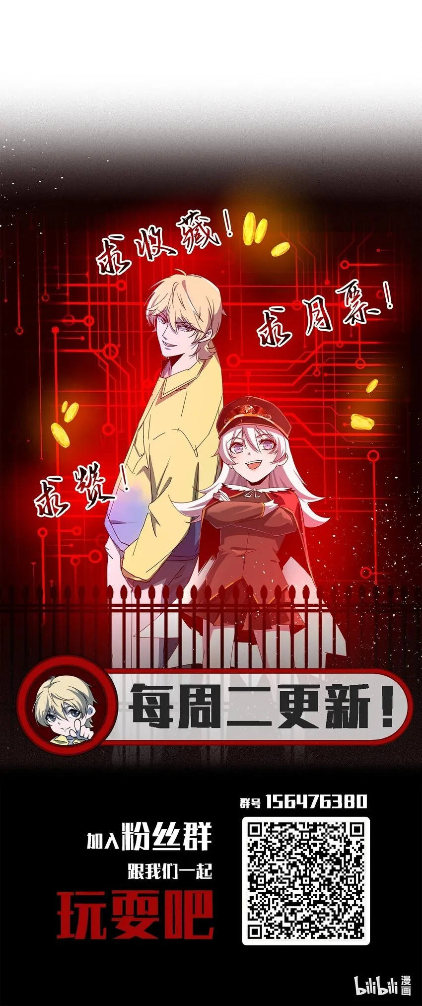 077 鬼红娘 第74页
